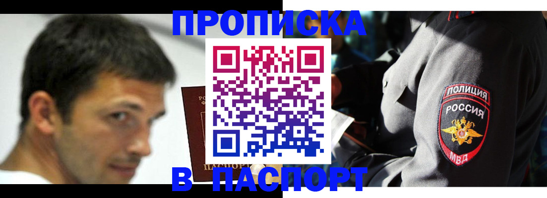 временная регистрация в квартире в Богучаре