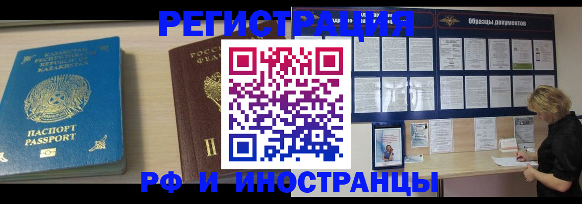 временная регистрация в Богучаре