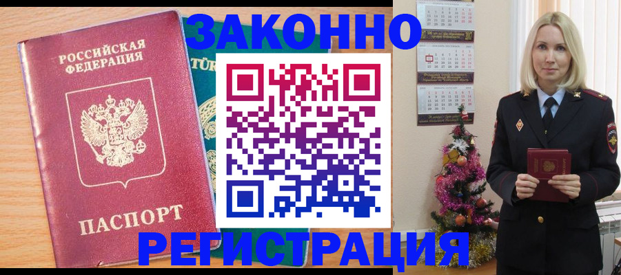 прописка в квартире в Богучаре